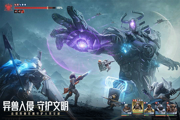 星际52区免费版截图2