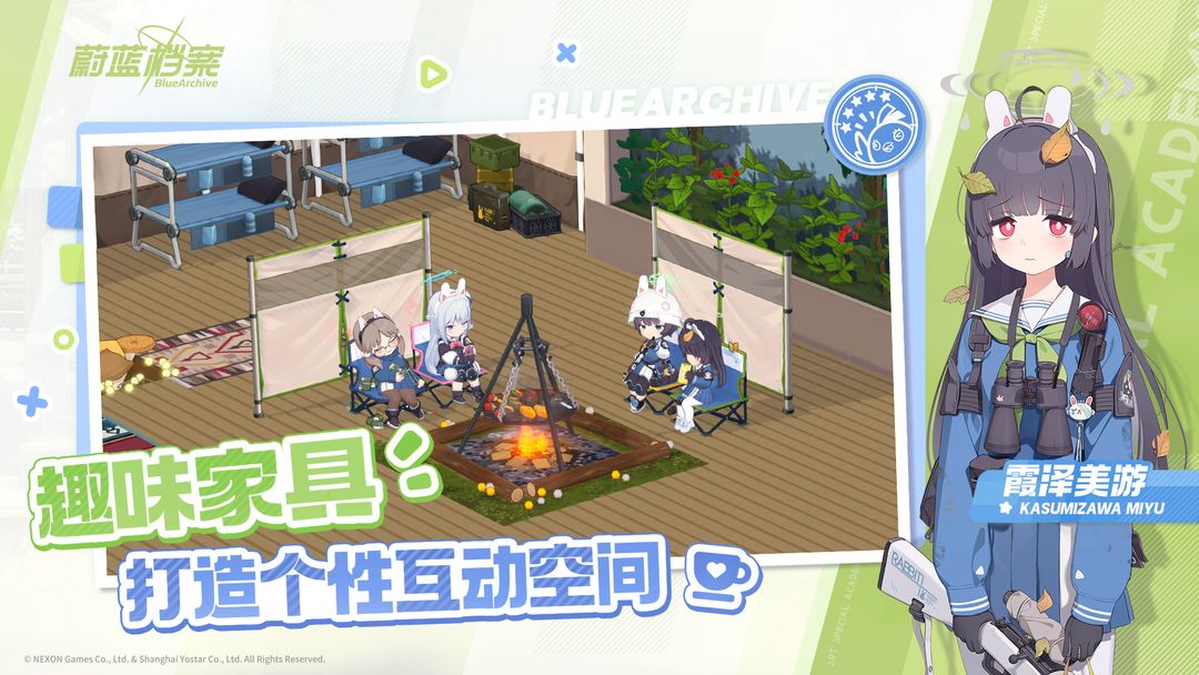 蔚蓝档案日服包免费版截图4