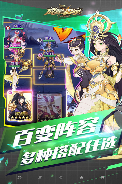 放置与召唤体验服版