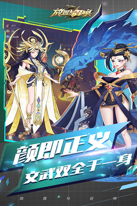 放置与召唤体验服版截图2