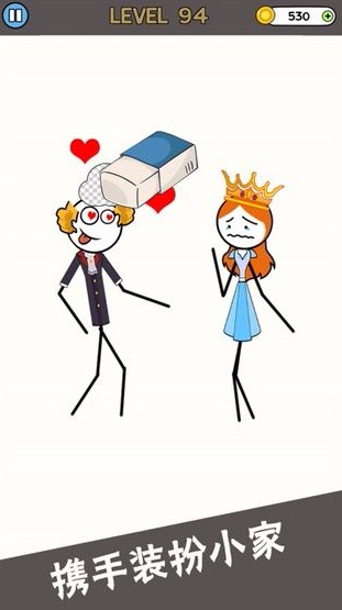 恋爱橡皮体验服版截图2