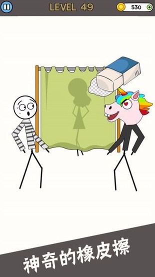 恋爱橡皮体验服版截图3