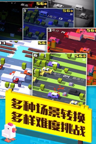 天天过马路单机版截图2