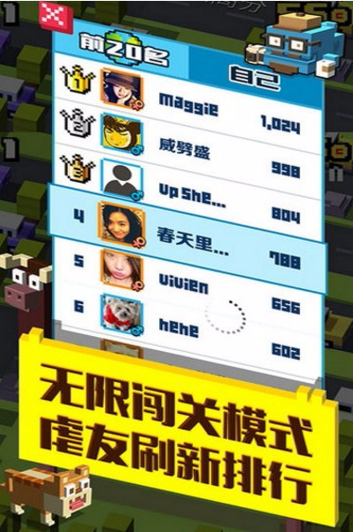 天天过马路单机版截图3