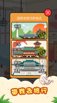 猫屋日记体验服版截图2