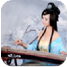古筝免费版