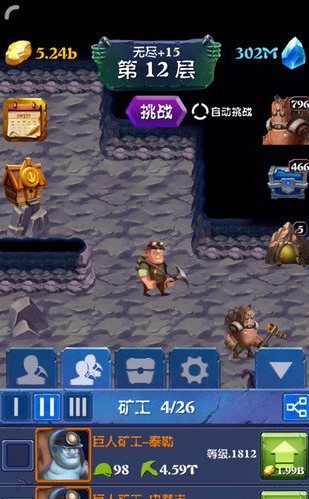 挖矿传说国际服版截图3