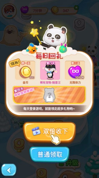 宠物餐厅单机版截图2