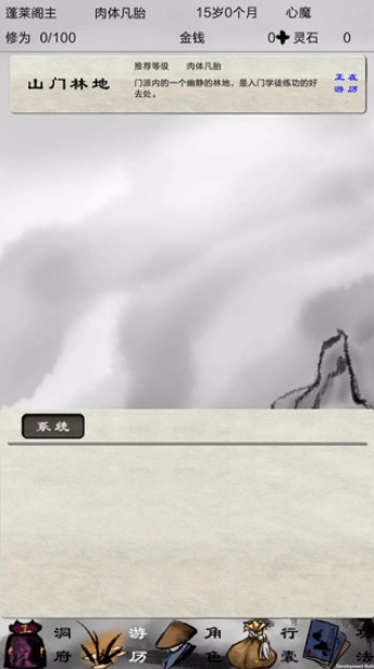 破劫成仙官方正版截图3