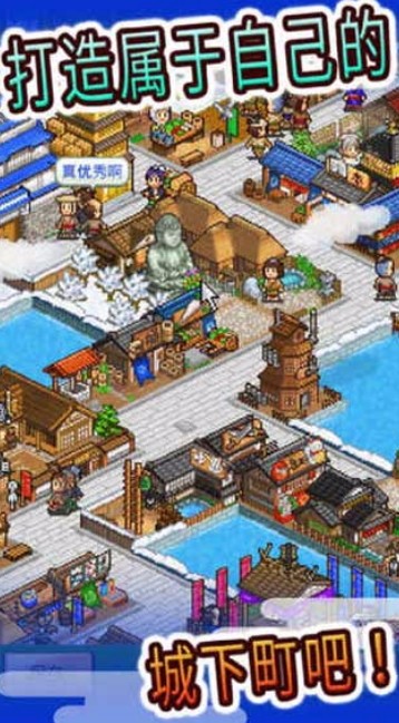 大江户物语体验服版截图2