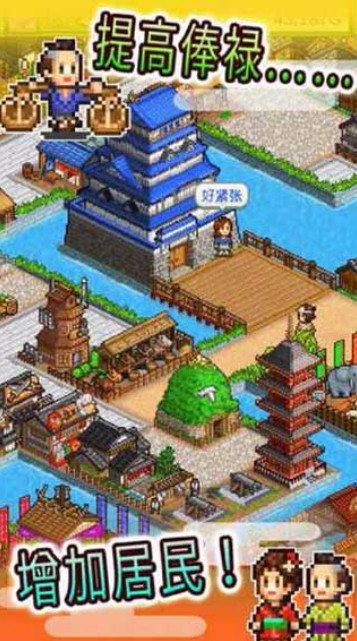 大江户物语体验服版截图3