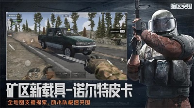 暗区突围国际服手机测试版截图3