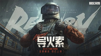 暗区突围国际服手机测试版截图2