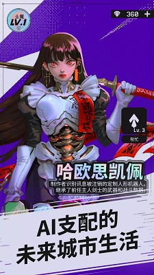 幻影之城官方正版截图4