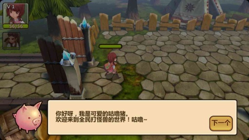 全民打怪兽免费版截图3