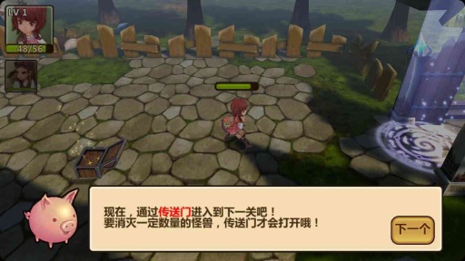 全民打怪兽免费版截图2