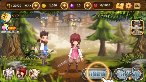 全民打怪兽免费版截图5