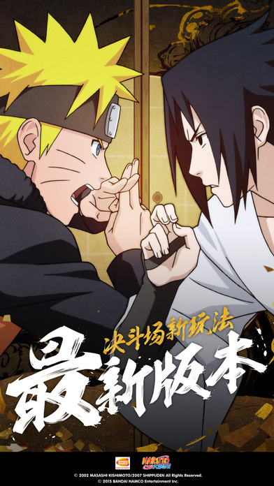 火影忍者官方版截图2