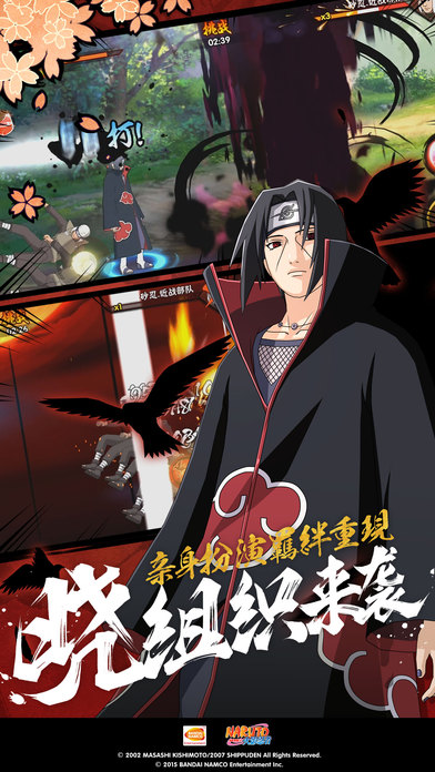 火影忍者官方版截图5