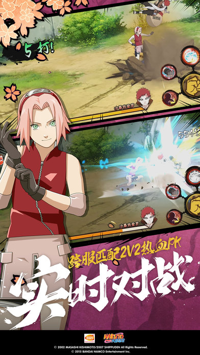 火影忍者官方版截图4