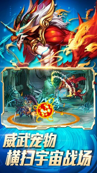 时空猎人官方正版截图4