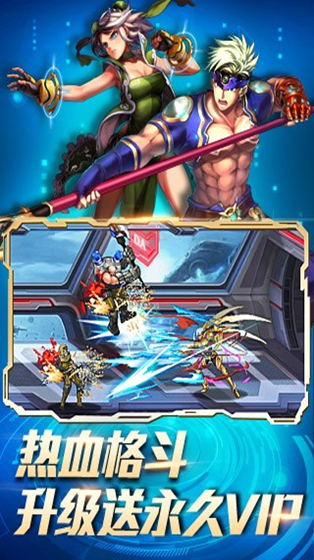 时空猎人官方正版截图5