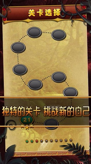 丛林祖玛单机版截图3