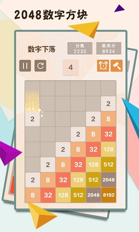 2048官方正版截图2