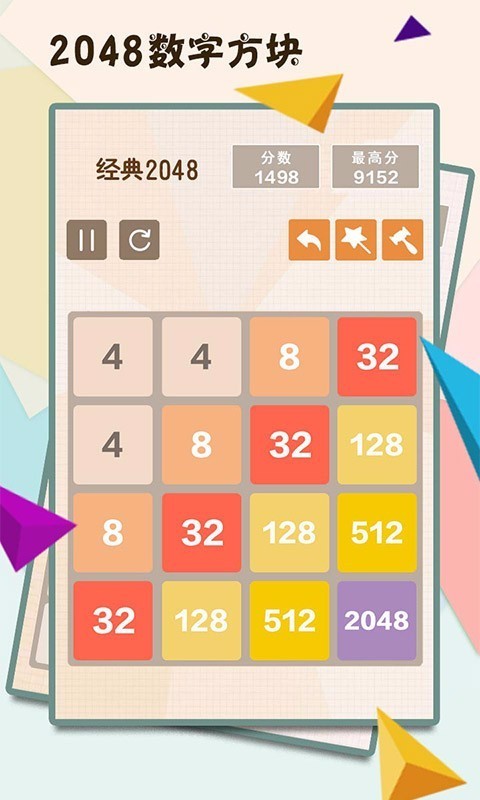 2048官方正版