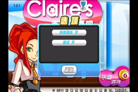 克萊麗酒吧测试版截图2