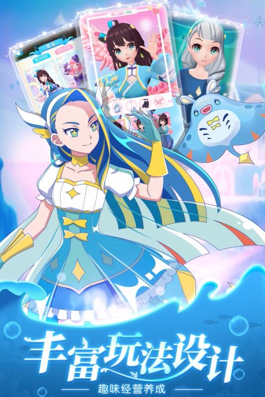 换装吧巴啦啦单机版截图2