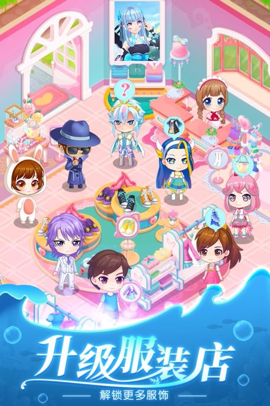 换装吧巴啦啦单机版截图3