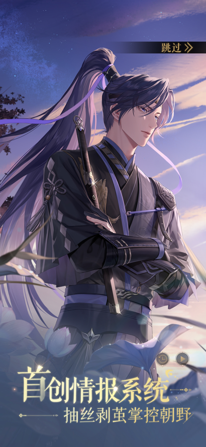 如鸢港服安卓版截图3