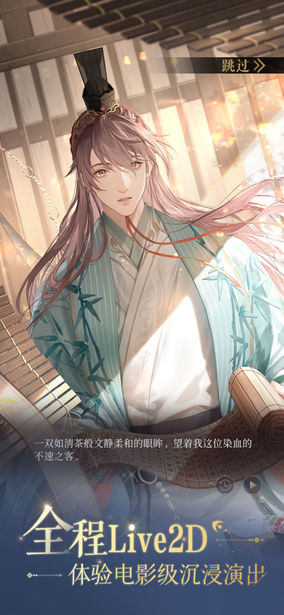 如鸢港服安卓版截图4