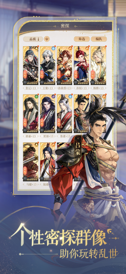 如鸢港服安卓版截图7