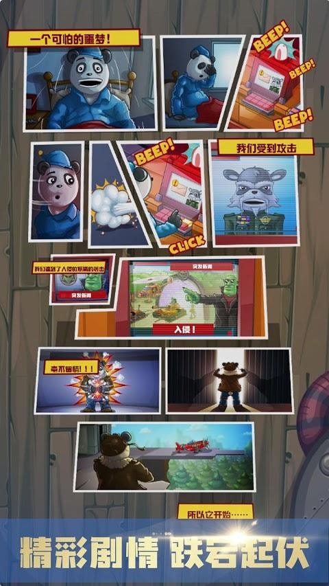 皇牌飞机国际服版截图3