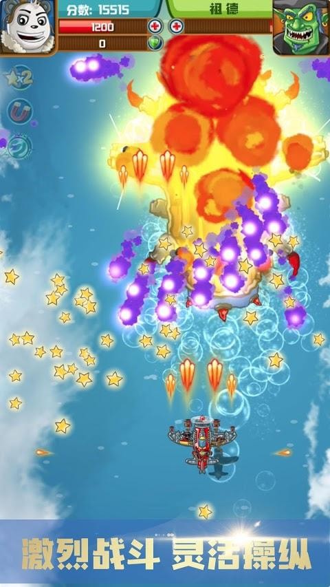 皇牌飞机国际服版截图4