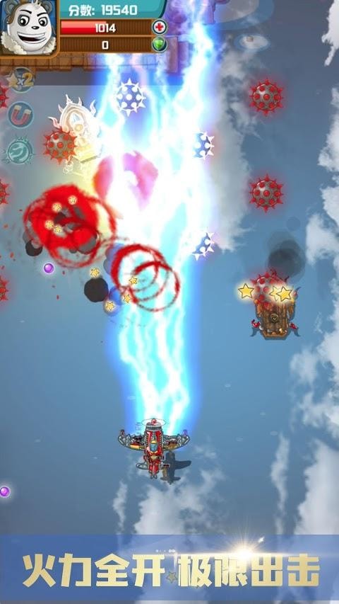 皇牌飞机国际服版截图2