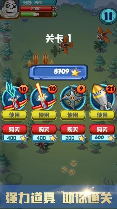 皇牌飞机国际服版