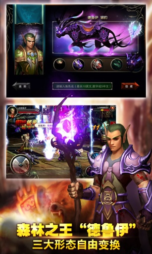 王者之剑单机版截图3