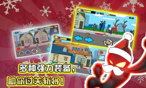 狂怒的火柴人2免费版