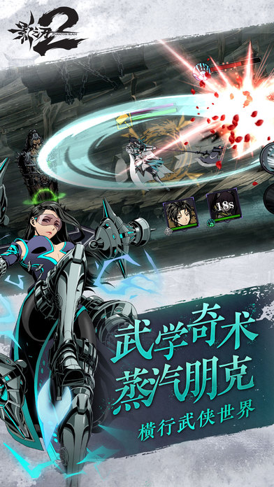 影之刃2体验服版截图2