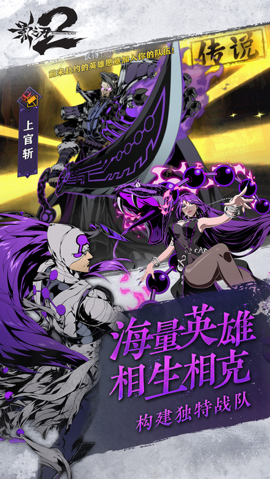 影之刃2体验服版截图4