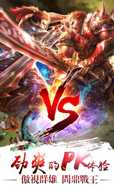 真三国快打测试版