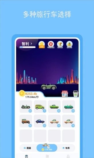 旅行多多安卓版