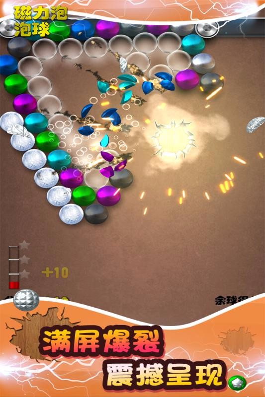 磁力泡泡球单机版