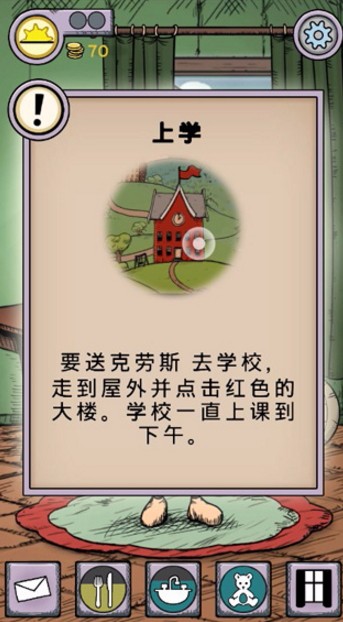 我的孩子生命之泉单机版