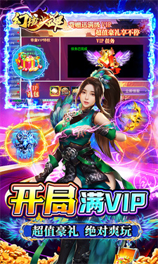 幻域战魂单机版截图5