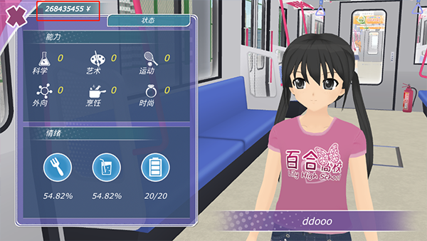 少女都市体验服版截图3