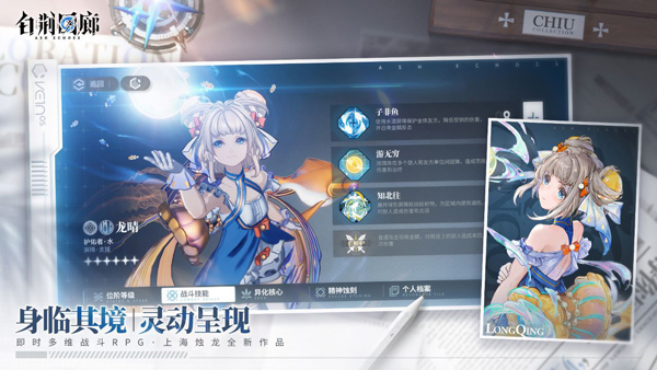 白荆回廊官方版截图3